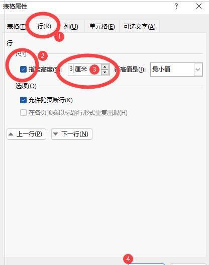 excel文档表格怎么调整大小