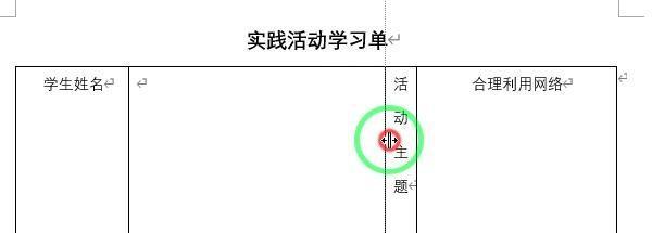 excel文档表格怎么调整大小