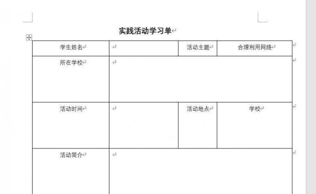 excel文档表格怎么调整大小