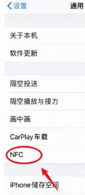 苹果13的nfc功能在哪里打开