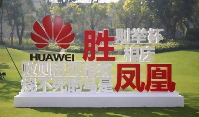 华为宣布6g研发成功是真的吗