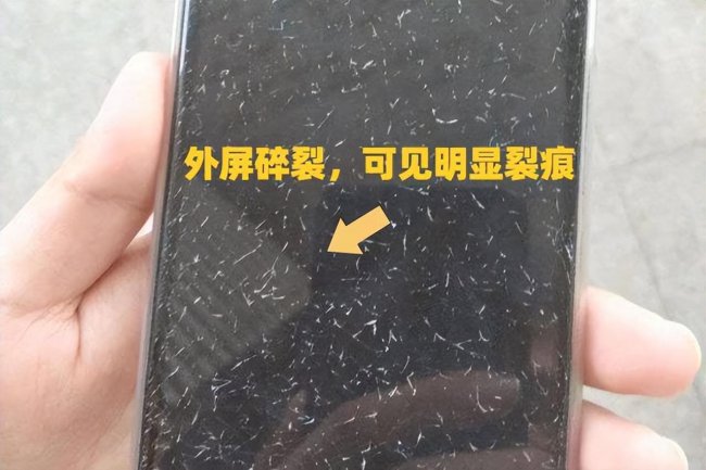 怎么看手机内屏还是外屏碎了
