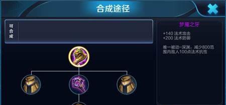 王者荣耀里制裁是什么装备