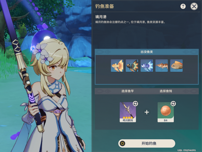 原神假龙钓鱼点攻略
