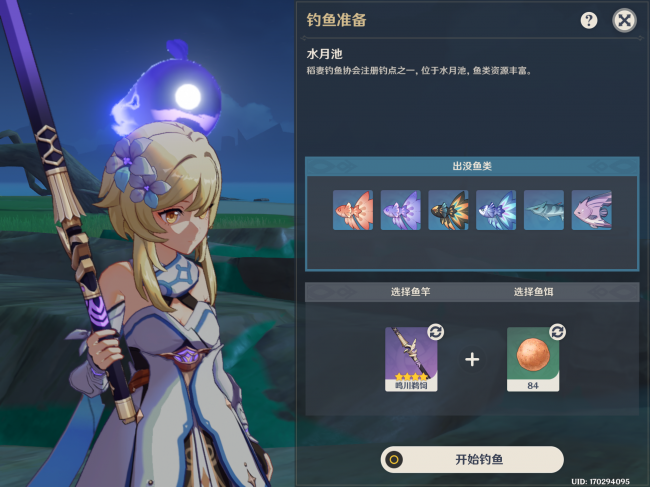原神假龙钓鱼点攻略