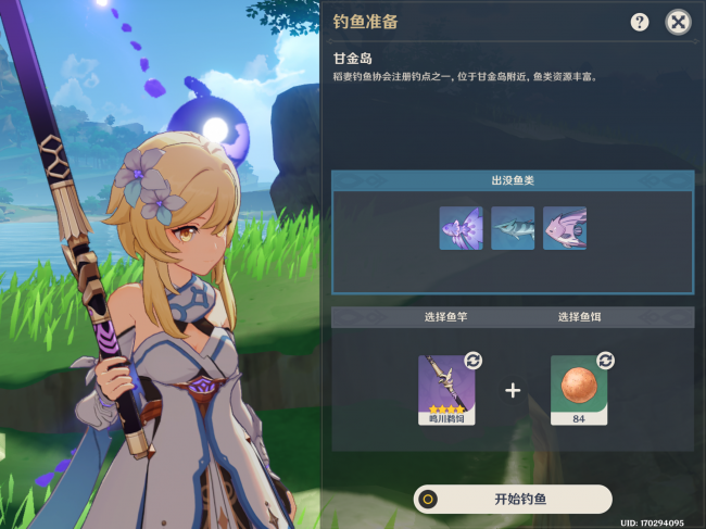 原神假龙钓鱼点攻略