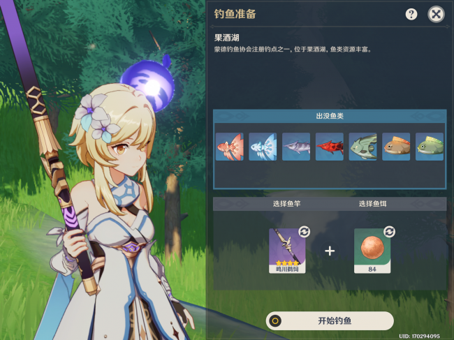 原神假龙钓鱼点攻略