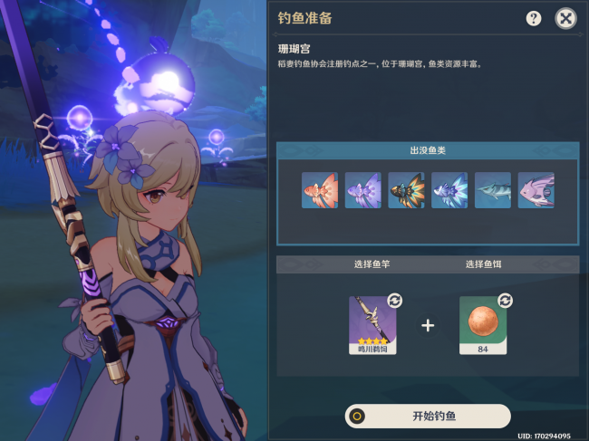 原神假龙钓鱼点攻略