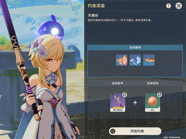 原神假龙钓鱼点攻略