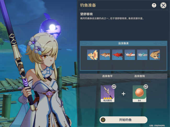 原神假龙钓鱼点攻略