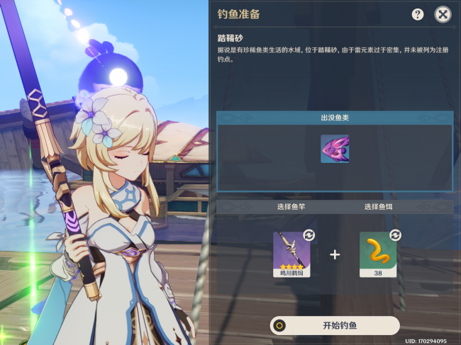 原神假龙钓鱼点攻略