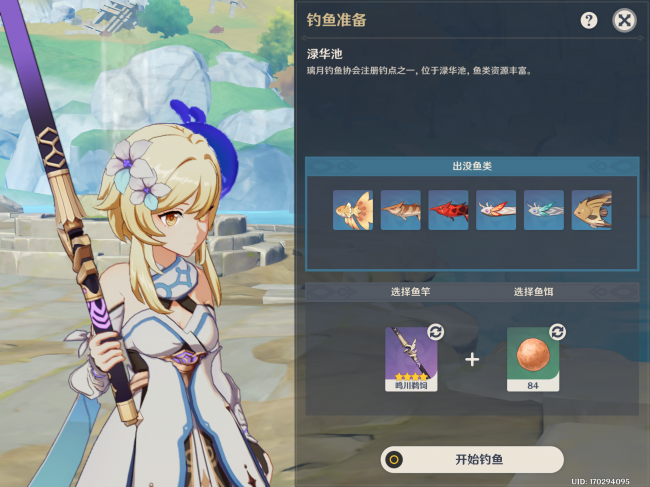原神假龙钓鱼点攻略