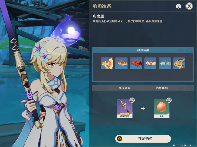 原神假龙钓鱼点攻略