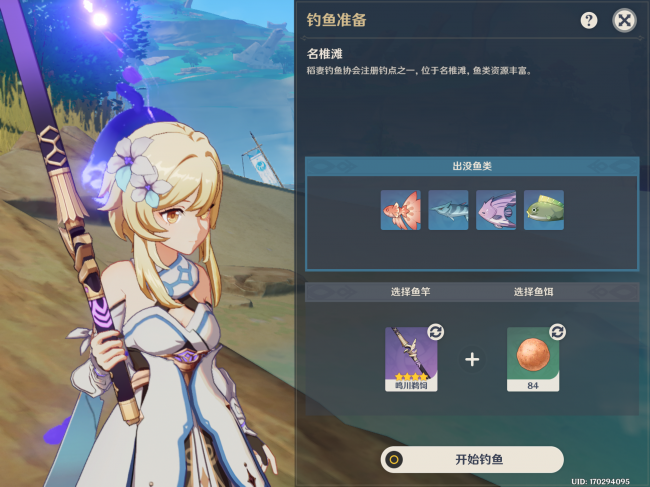 原神假龙钓鱼点攻略