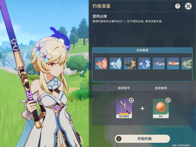 原神假龙钓鱼点攻略