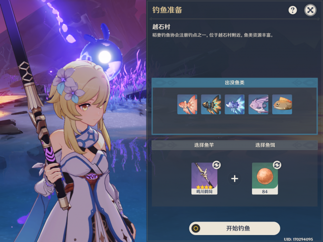 原神假龙钓鱼点攻略