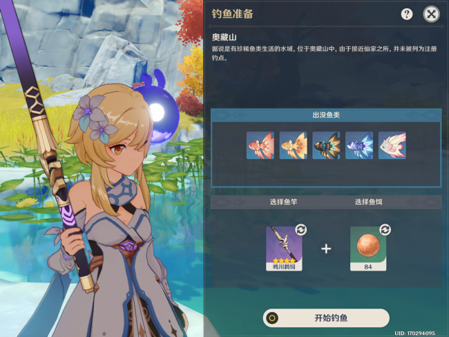 原神假龙钓鱼点攻略