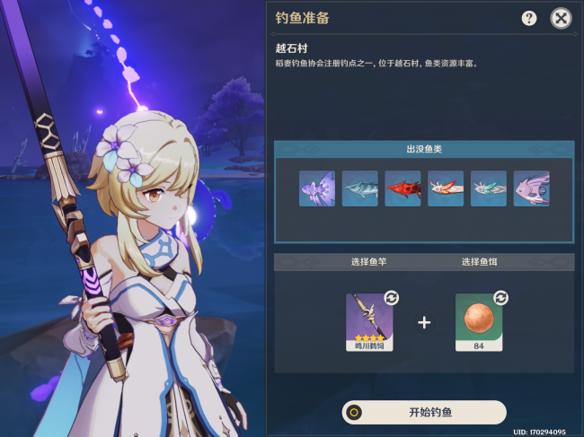 原神假龙钓鱼点攻略