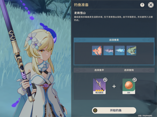 原神假龙钓鱼点攻略