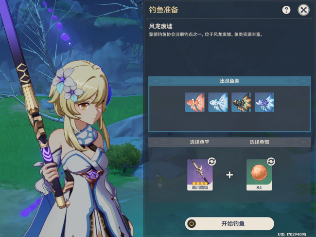 原神假龙钓鱼点攻略