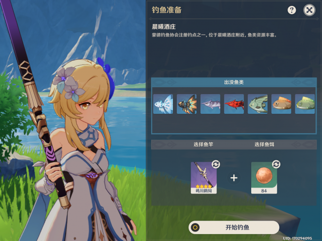 原神假龙钓鱼点攻略