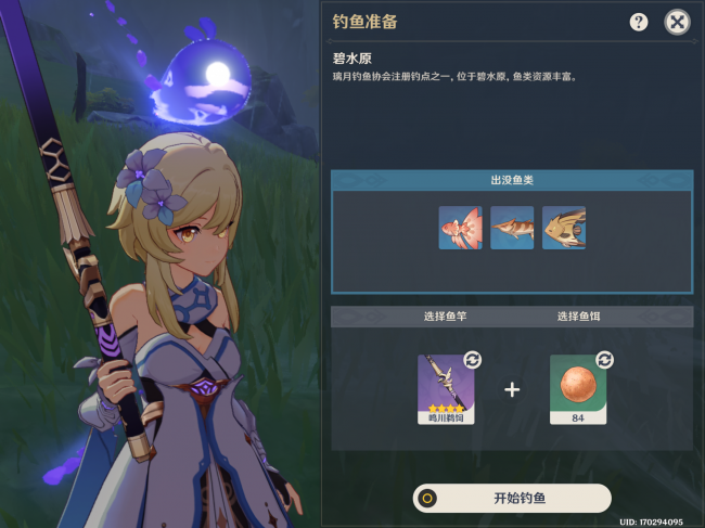 原神假龙钓鱼点攻略