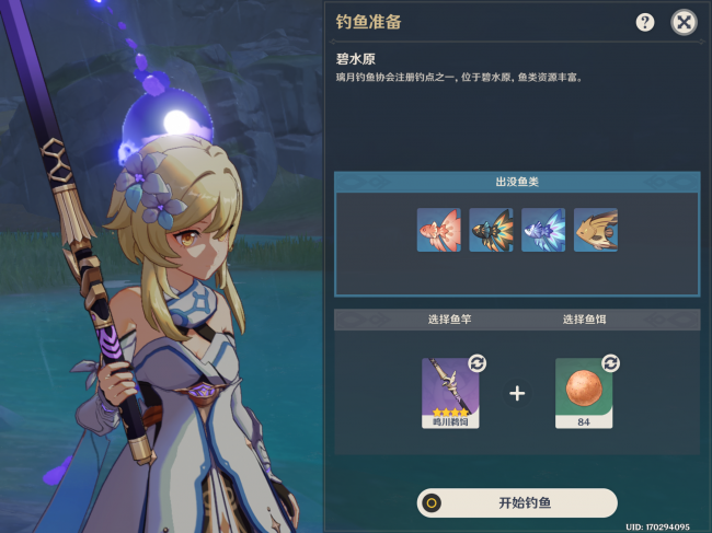 原神假龙钓鱼点攻略