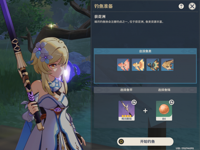 原神假龙钓鱼点攻略