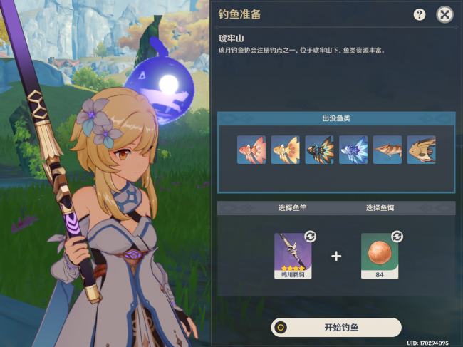 原神假龙钓鱼点攻略
