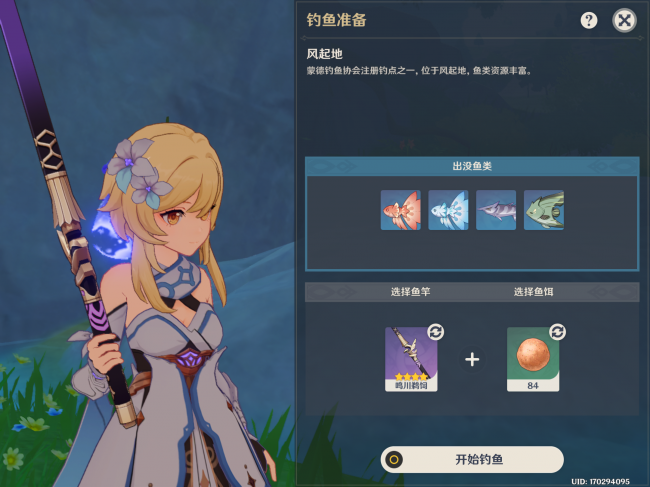 原神假龙钓鱼点攻略