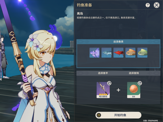 原神假龙钓鱼点攻略