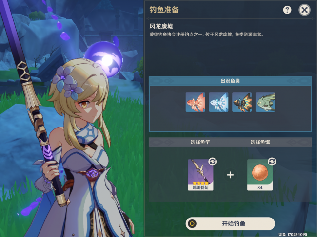 原神假龙钓鱼点攻略