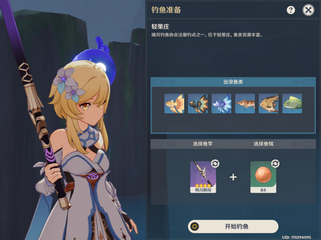 原神假龙钓鱼点攻略