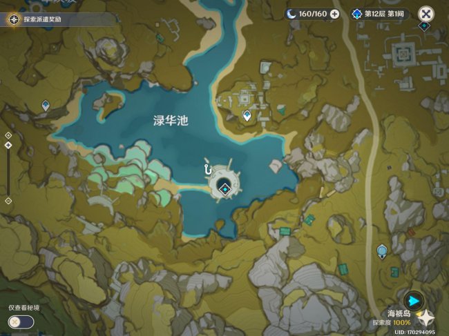 原神假龙钓鱼点攻略