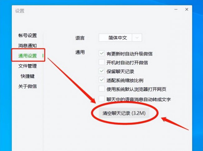 电脑微信聊天记录怎么删除能永久找不出来