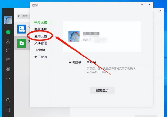 电脑微信聊天记录怎么删除能永久找不出来