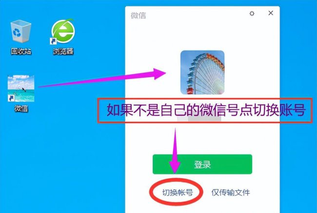 电脑微信聊天记录怎么删除能永久找不出来