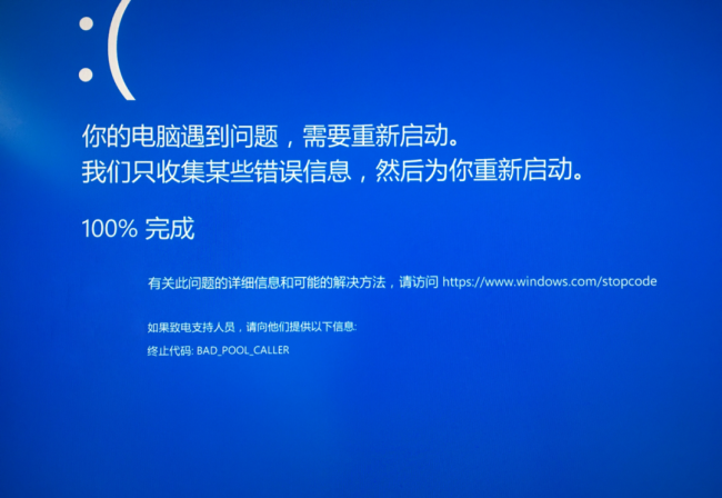 电脑一直蓝屏怎么解决