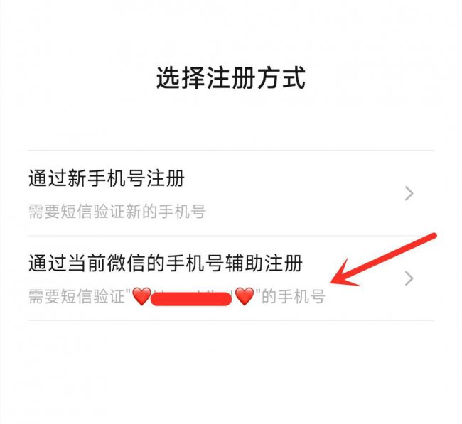 一个手机号码可以绑定几个微信