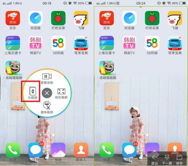 vivo怎么截屏快捷键