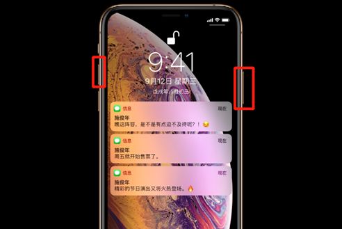 iphone13怎么关机重启
