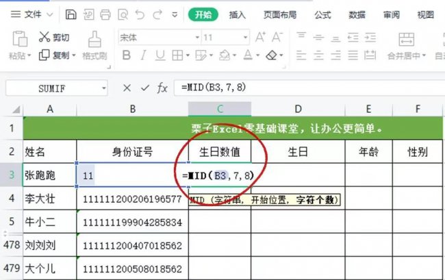 excel算年龄三种方法