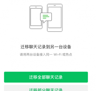 苹果一键换机到安卓教程 手机快速转移数据资料到安卓手机