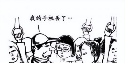 手机掉了可以报警吗 手机丢了第一时间如何处理才正确