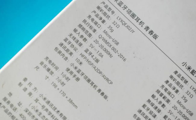 小米青春版蓝牙耳机性能如何