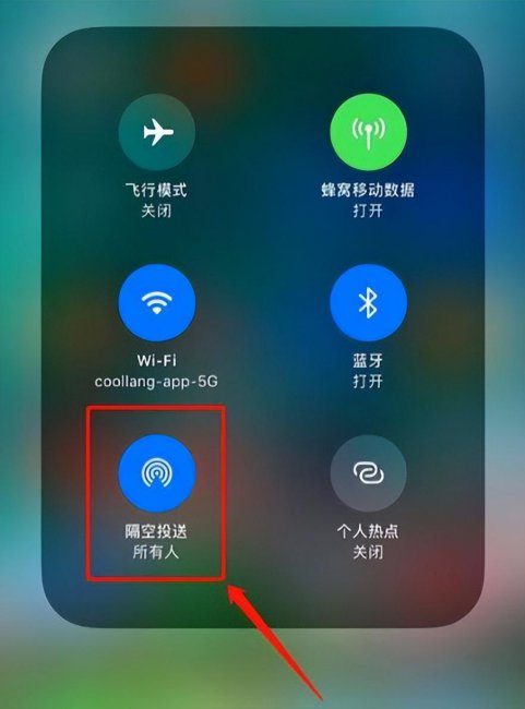 苹果手机隔空投送怎么操作