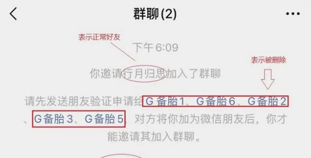 微信怎么知道单方面被删了
