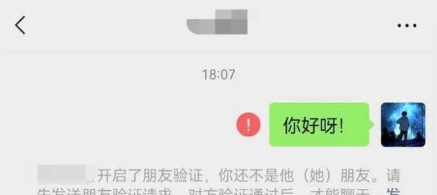 微信怎么知道单方面被删了