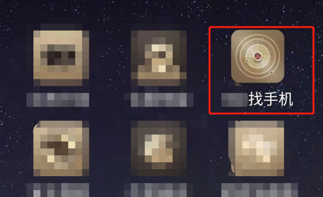 怎样查找手机位置