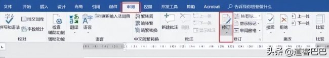 word修订模式是什么意思